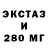 ЭКСТАЗИ 250 мг pythagoras inc