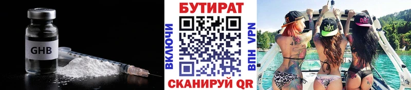 hydra как войти  Змеиногорск  БУТИРАТ GHB 