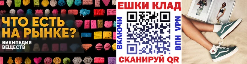ЭКСТАЗИ таблы где купить наркотик МЕГА ссылка Змеиногорск