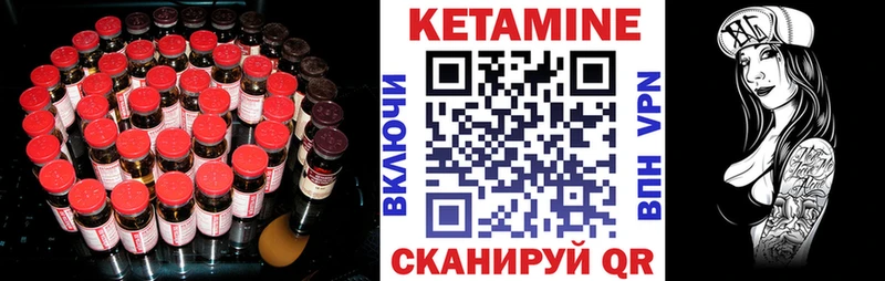 Кетамин ketamine купить Змеиногорск