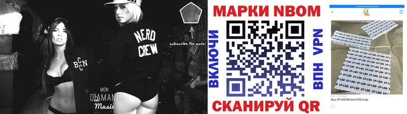 Марки NBOMe 1500мкг  где продают   Змеиногорск 